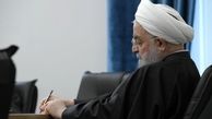 دومین نامه روحانی به شورای نگهبان؛ دلایل رد صلاحیت را اعلام کنید