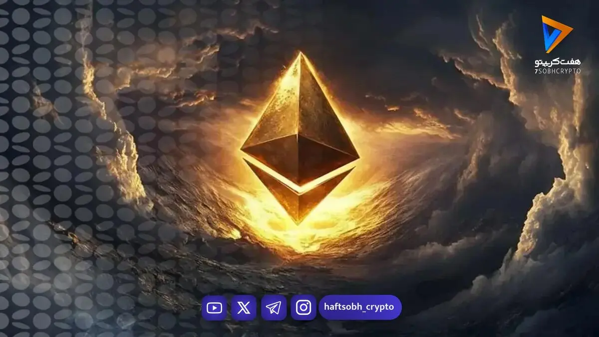 تحلیل قیمت اتریوم: آیا ETH سطح حمایتی ۲۴۰۰ دلاری را حفظ می‌کند؟