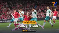 خلاصه بازی پرتغال 4 - دانمارک 2 (لیگ ملت های اروپا)