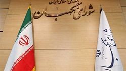 شورای نگهبان؛ آمریکا حسرت تسلیم شدن ایران را به گور می‌برد