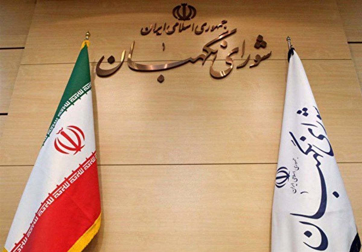شورای نگهبان؛ آمریکا حسرت تسلیم شدن ایران را به گور میبرد