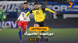 خلاصه بازی دورتموند 1 - هامبورگ 1