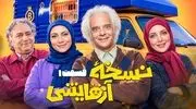 بازیگران سریال نسخه آزمایشی + عکس های خانوادگی