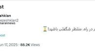 توییت مهم پزشکیان درباره حملات ایران به اسرائیل