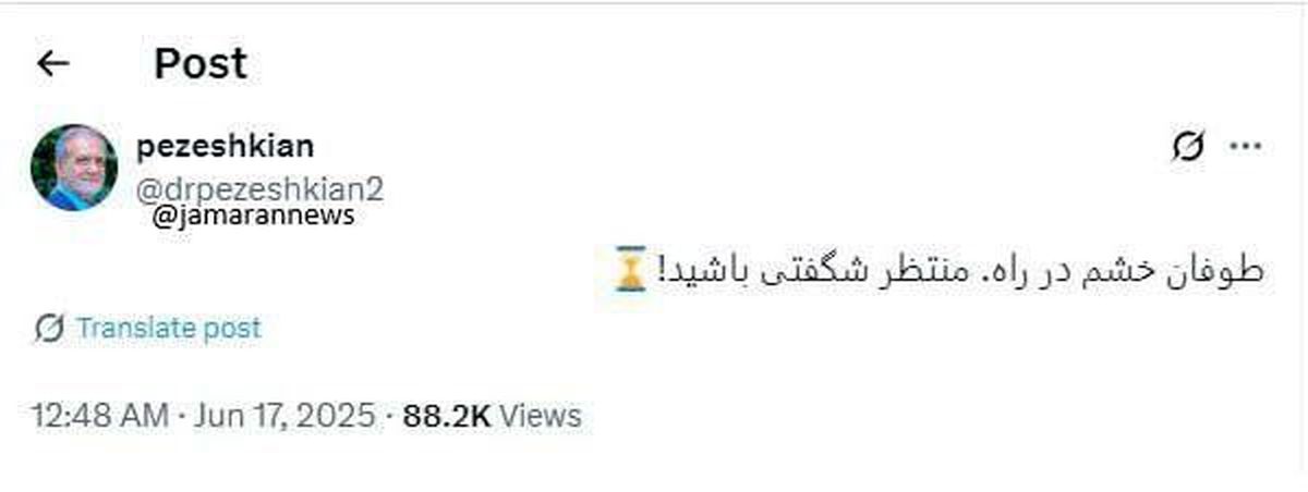 توییت مهم پزشکیان درباره حملات ایران به اسرائیل