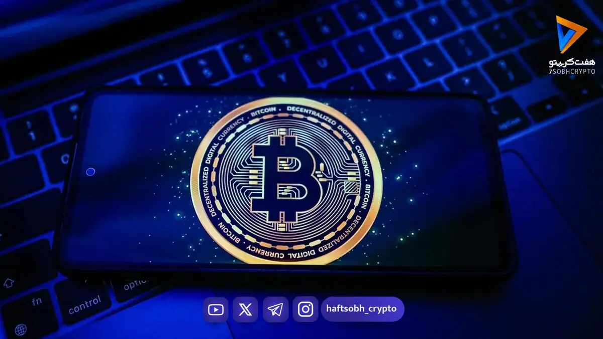 تحلیل فاندامنتال بیت کوین: قیمت BTC در بلندمدت به کجا می‌رسد؟ 