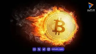 تحلیل بیت کوین امروز 12 شهریور 1405