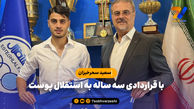 رسمی: سحرخیزان به استقلال پیوست
