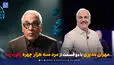 مهران مدیری با دو قسمت از مرد سه هزار چهره رکورد زد!