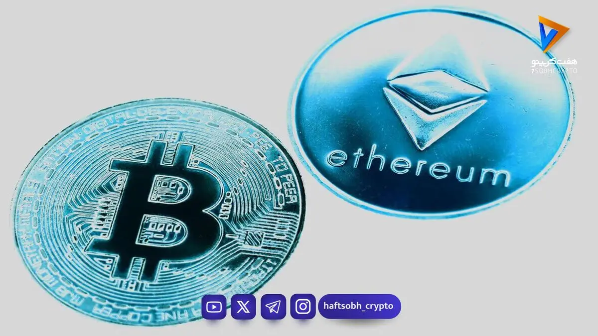  قیمت بیت‌کوین و اتریوم امروز دوشنبه ۴ آبان ۱۴۰۵ | کاهش قیمت بیت کوین 