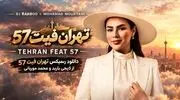 دانلود ریمیکس تهران فیت ۵۷  