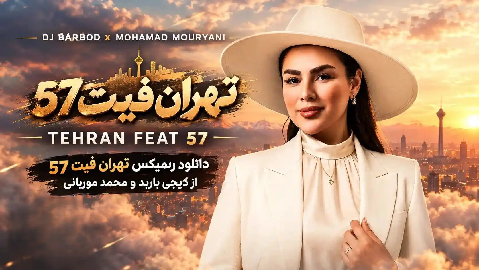 دانلود ریمیکس تهران فیت ۵۷  