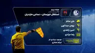 کارشناسی داوری استقلال خوزستان - نساجی
