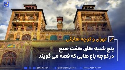 امید افشار کیست؛ درباره دست راست ایلان ماسک و مغز ایرانی تسلا