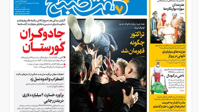 روزنامه هفت صبح ‌دوشنبه 15 اردیبهشت 1404