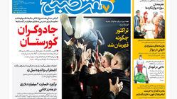 روزنامه هفت صبح ‌یکشنبه 14 اردیبهشت 1404