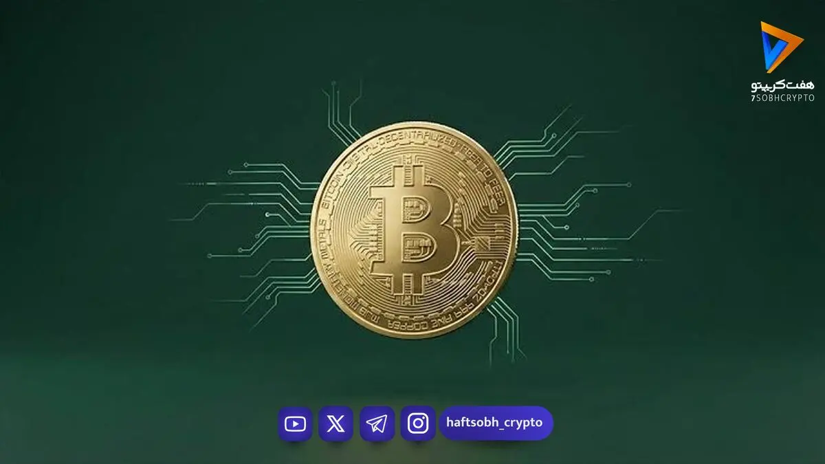  ساختار هفتگی بیت‌کوین در تعادل؛ ۷۶ هزار و ۸۲ هزار دلار در دو سوی بازار 