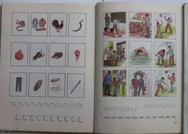 کتاب های درسی قدیمی