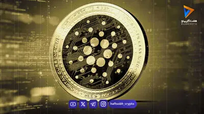 پیش‌بینی قیمت کاردانو؛ آیا رالی ADA را به ۳ یا ۵ دلار می‌رساند؟