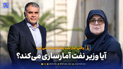 رکوردی که روی کاغذ ماند؛ آیا وزیر نفت آمارسازی می‌کند؟