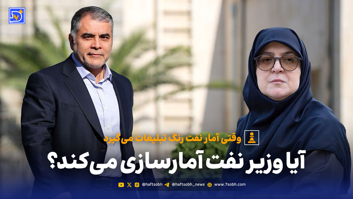 رکوردی که روی کاغذ ماند؛ آیا وزیر نفت آمارسازی می‌کند؟