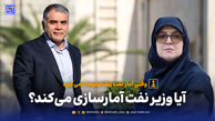 رکوردی که روی کاغذ ماند؛ آیا وزیر نفت آمارسازی می‌کند؟