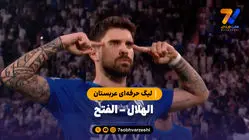 خلاصه بازی الهلال 2 - الفتح 1