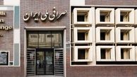 قیمت دلار و یورو در صرافی ملی امروز یکشنبه ۲۴ فروردین ۱۴۰۴؛ کاهش قیمت