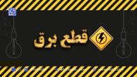 جدول قطعی برق کرمان امروز چهارشنبه ۲۶ شهریور ۱۴۰۴