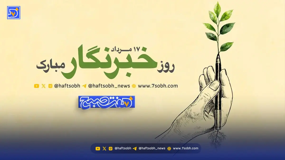 هنوز باید پرسید