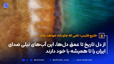 هفت‌صبح اهتمام ویژه‌ای به روزنامه‌نگاری تحقیقی داشته باشد