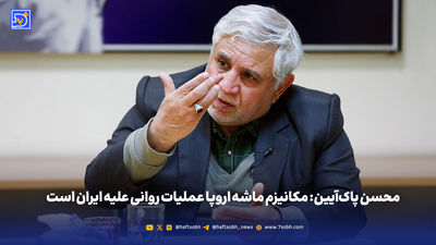 یکشنبه ۹ شهریور با گزارش‌های داغ و تازه روزنامه هفت صبح