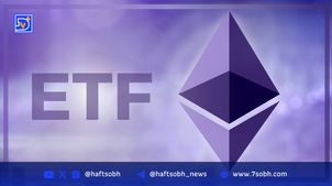 خروج سرمایه 465 میلیون دلاری از صندوق‌های ETF اتریوم؛ بلک‌راک پیشتاز کاهش‌ها