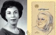 بیوگرافی سیمین دانشور خالق رمان سووشون؛ از ازدواج با جلال آل احمد تا سفر به آمریکا