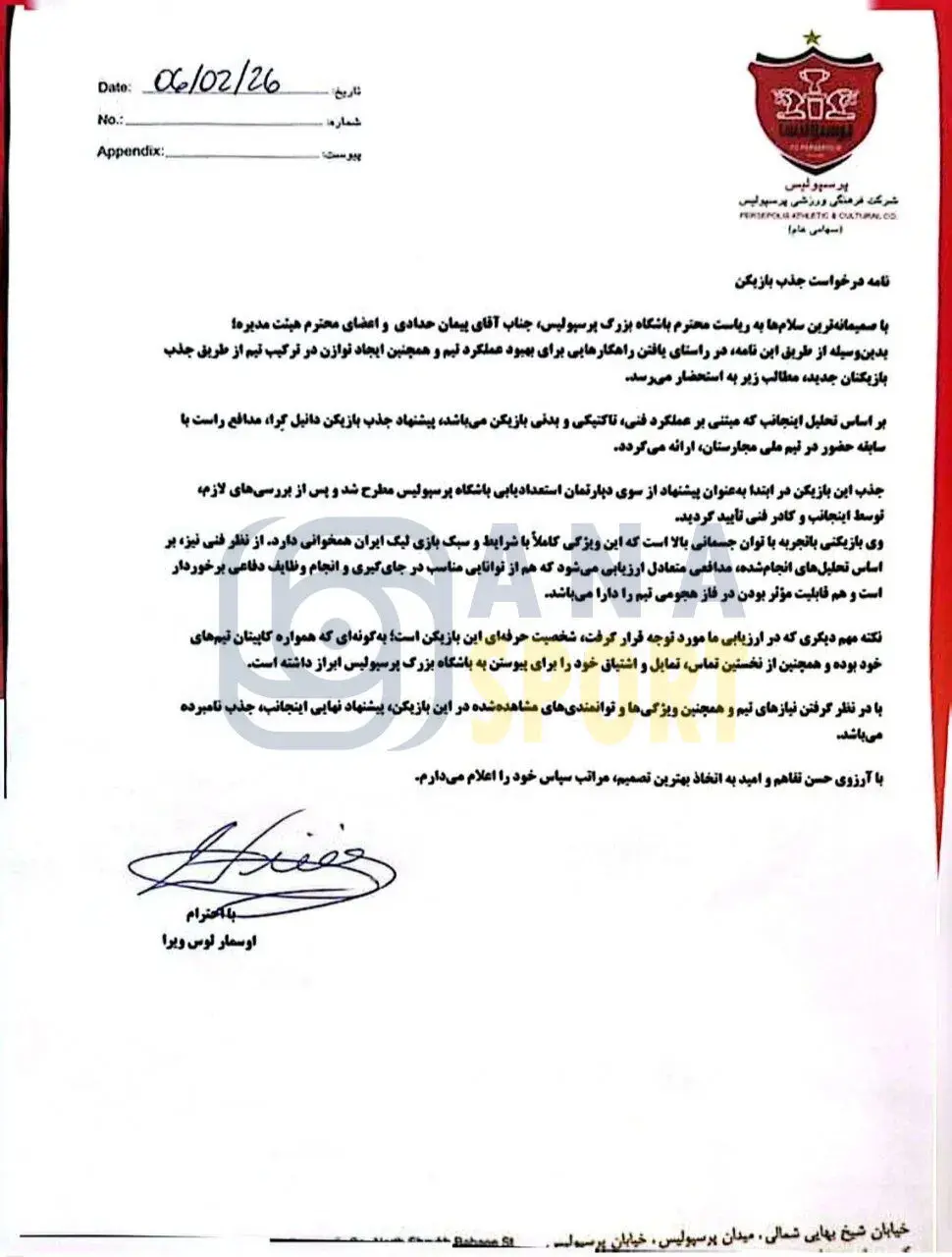 نامه اوسمار برای جذب دنیل گرا
