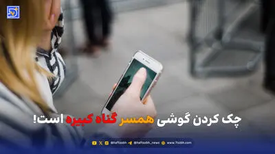 ببینید| قیاسی با تعریف از همسرش مجری را کلافه کرد