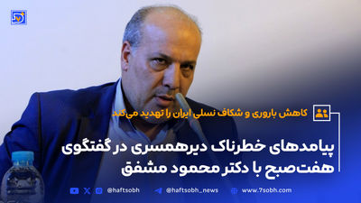 یادداشت اختصاصی معاون وزیر ورزش برای هفت‌صبح