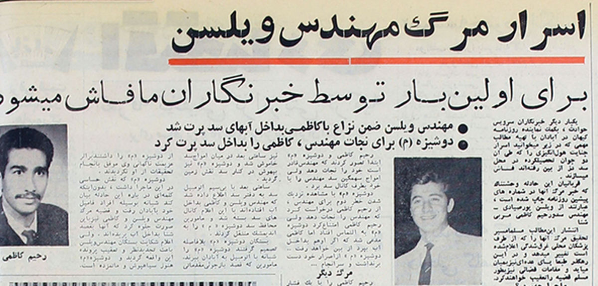 روزنامهخوانی در شصت سال پیش- 41 | عشق و عاشقی مرگبار روی سد دز