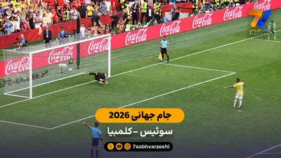 ۱۷ ستاره در خطر از دست دادن نیمه‌نهایی جام جهانی