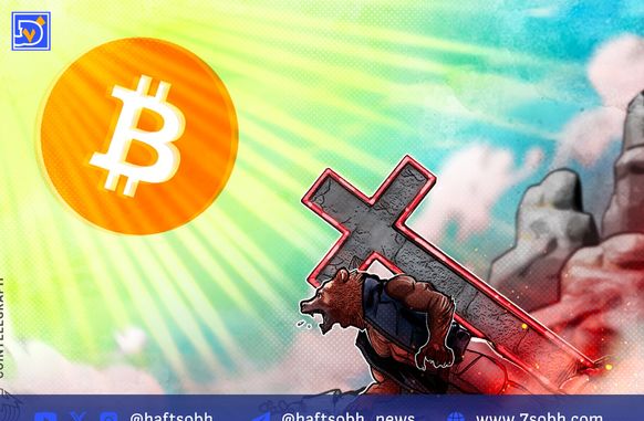 نشانه‌های تضعیف روند بیت‌کوین: آیا بازار وارد اصلاح طولانی‌مدت می‌شود؟