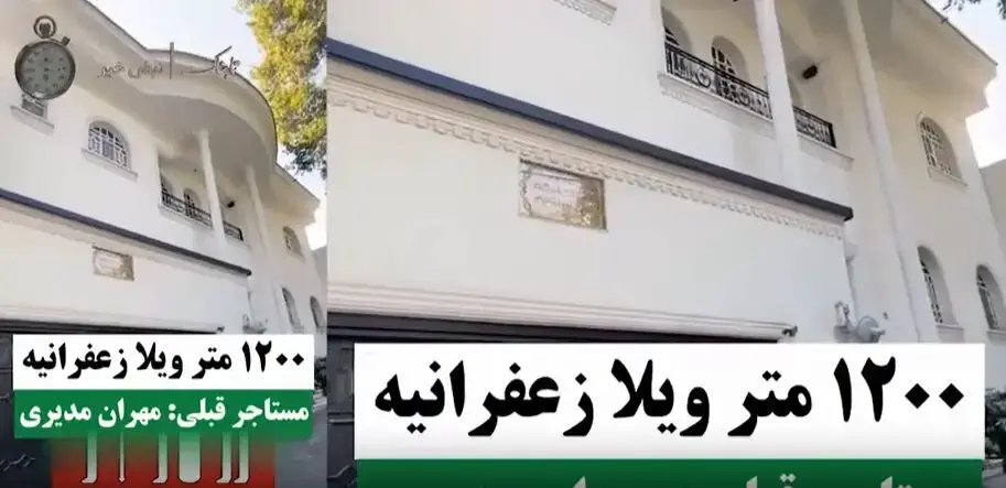 مهران مدیری