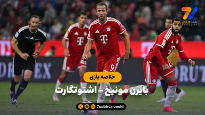 خلاصه بازی میلان 2 - ونتزیا 0