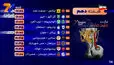 برنامه بازی های هفته دهم لیگ برتر ایران