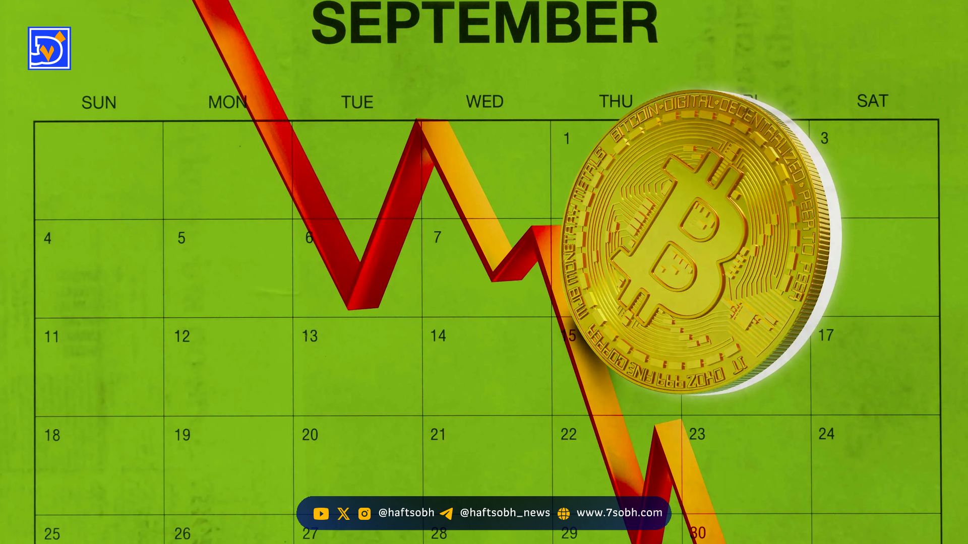 سپتامبر قرمز بیت کوین: آیا روند صعودی ادامه می‌یابد؟
