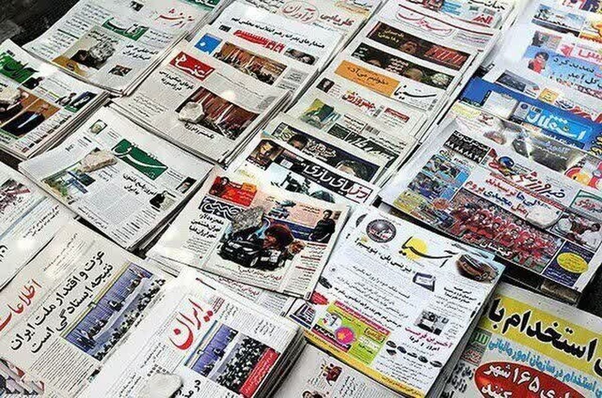 روزنامههای امروز دوشنبه 8 اردیبهشت ١۴٠۴ در صفحه اول چه نوشتند؟