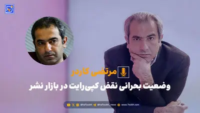 سایه تلگرام روی میز ناشران | رواج فایل‌های رایگان؛ تهدید خاموش صنعت کتاب