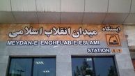 
ایستگاه مترو میدان انقلاب ۱۶ ساله شد
