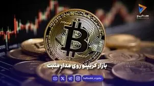 بازار کریپتو روی مدار مثبت