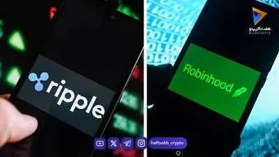رابین‌هود استیبل کوین ریپل را به ۲۹ میلیون کاربر خود ارائه می‌دهد