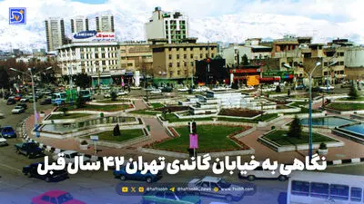 گذر زمان | مردم در کنار جوی آب چهار راه استانبول؛ 70 سال پیش